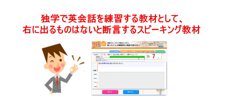 pb悤ɂȂ鋳 YouCanSpeak ˓c̓Tt